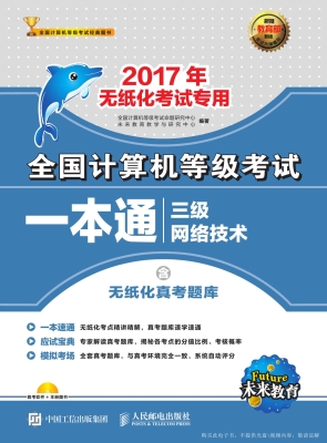 全国计算机等级考试一