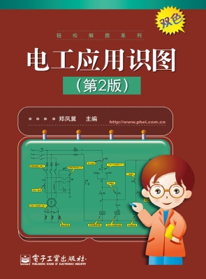 电工应用识图