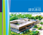建筑表现