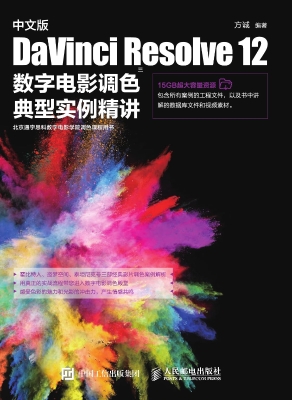 中文版DaVinci Resolv