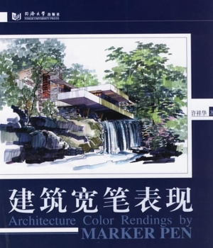 建筑宽笔表现