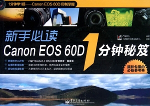 新手必读Canon EOS 60