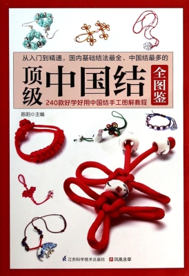 顶级中国结全图鉴