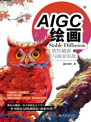 AIGC绘画：Stable Diffu