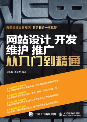 网站设计开发维护推广