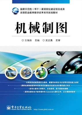 机械制图