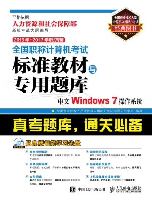 全国职称计算机考试标