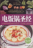 电饭锅圣经