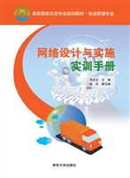 网络设计与实施实训手
