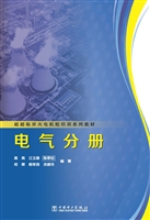 超超临界火电机组培训