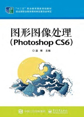 图形图像处理（Photosho