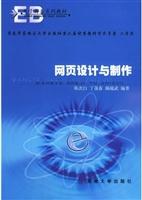 网页设计与制作