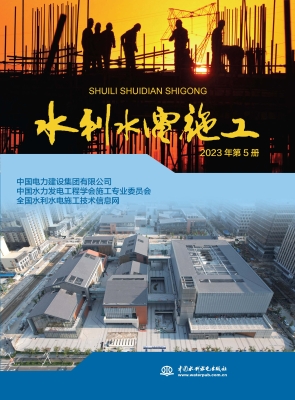 水利水电施工（2023年第