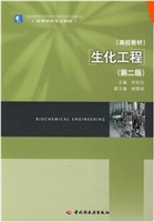 生化工程