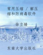 常用压缩 / 解压缩和