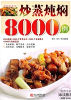 炒蒸炖焖8000例
