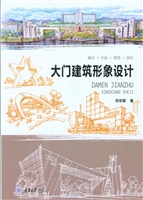 大门建筑形象设计——