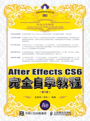 After Effects CS6完