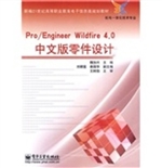 Pro/Engineer Wildfir