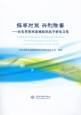 探寻对策 兴利除害—
