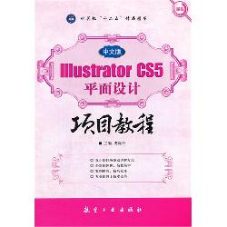 中文版Illustrator CS