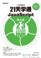 21天学通C语言