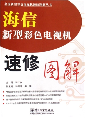 海信新型彩色电视机速