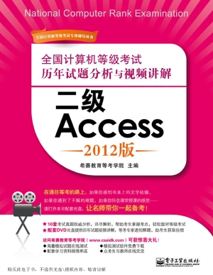 全国计算机等级考试历