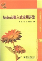 Android嵌入式应用开