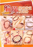 编绳基础技艺及进阶