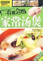 一看就会的家常汤煲