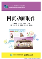 网页动画制作
