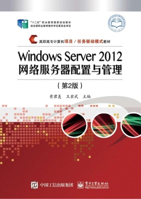Windows Server 2012