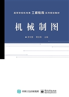 机械制图