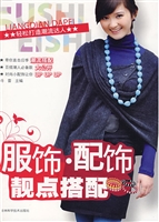 服饰·配饰靓点搭配