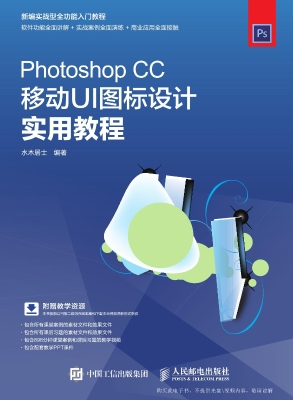 Photoshop CC移动UI图