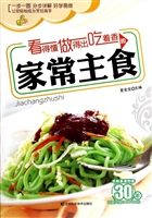 看得懂、做得出、吃着