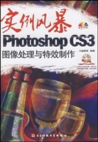 Photoshop CS3图像处