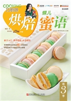 蝶儿 烘焙蜜语