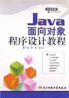 Java 面向对象程序设