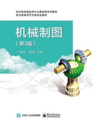 机械制图