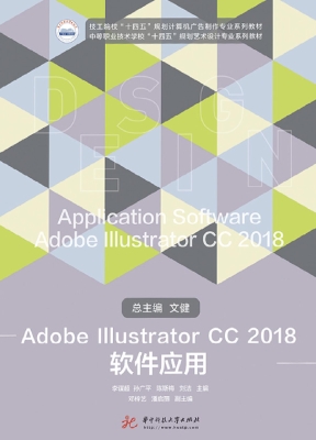 Adobe Illustrator CC