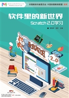 软件里的新世界——Sc