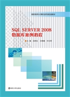 SQL SERVER 2008数据