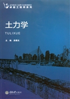 土力学