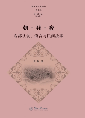 朝·昼·夜——客都饮