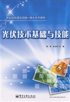光伏技术基础与技能