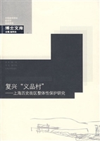复兴“义品村”——上