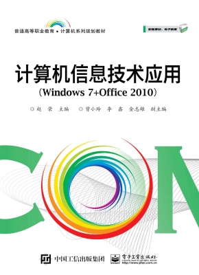 计算机信息技术应用（Wi