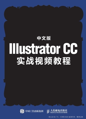 中文版Illustrator CC